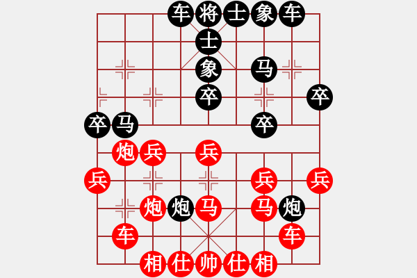 象棋棋譜圖片：自力更生(風魔)-和-偉光八號(5f) - 步數(shù)：30 