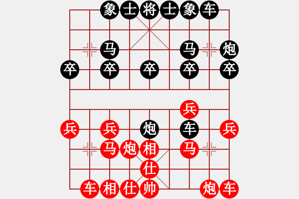 象棋棋譜圖片：pengkang(9星)-負(fù)-花旗參(天罡) - 步數(shù)：20 