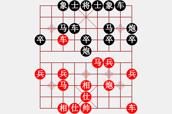 象棋棋譜圖片：pengkang(9星)-負(fù)-花旗參(天罡) - 步數(shù)：30 