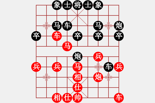 象棋棋譜圖片：pengkang(9星)-負(fù)-花旗參(天罡) - 步數(shù)：34 