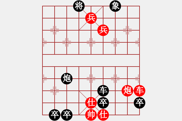 象棋棋譜圖片：小紅兵 黑勝 - 步數(shù)：0 