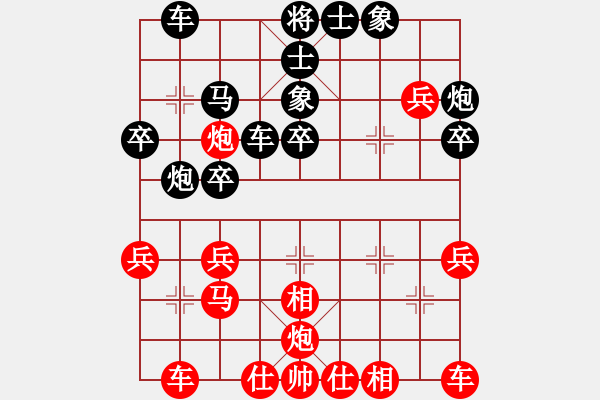 象棋棋譜圖片：王清同(6段)-負-庫爾勒棋王(8段) - 步數(shù)：30 