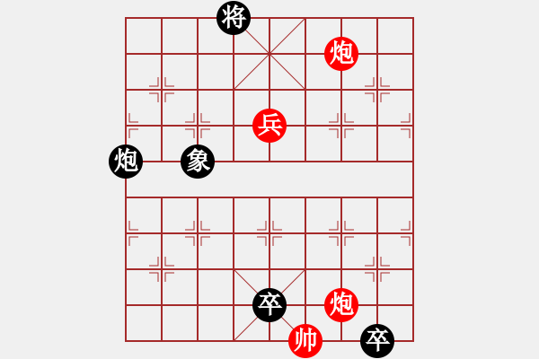 象棋棋譜圖片：雙兵連營 [江湖八大排局] 之【火燒連營之十二】最新精解 - 步數(shù)：50 