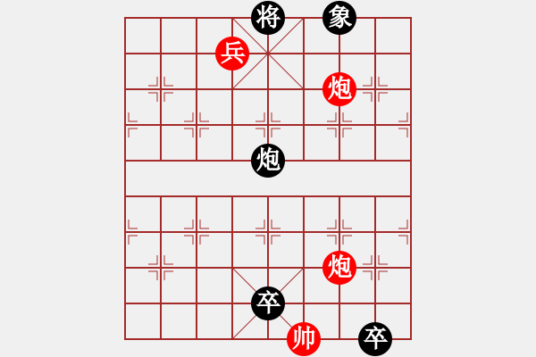 象棋棋譜圖片：雙兵連營 [江湖八大排局] 之【火燒連營之十二】最新精解 - 步數(shù)：70 