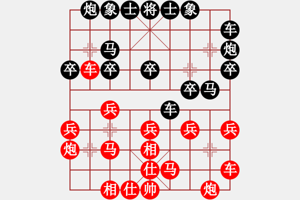 象棋棋譜圖片：鼎鼎梅花譜(無極)-勝-冀中小鳳仙(天罡) - 步數(shù)：20 