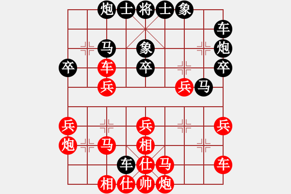 象棋棋譜圖片：鼎鼎梅花譜(無極)-勝-冀中小鳳仙(天罡) - 步數(shù)：30 