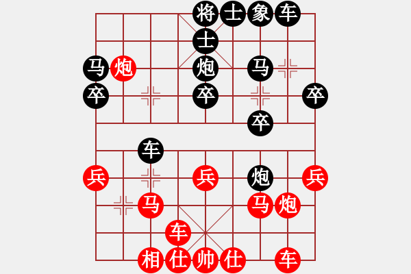 象棋棋譜圖片：金龍怪俠(6段)-負-山西曙光(4段) - 步數(shù)：30 