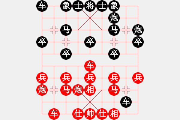 象棋棋譜圖片：梁山火鍋王(3段)-負(fù)-棋海浪子(3段) - 步數(shù)：20 