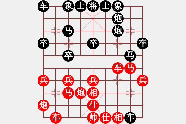 象棋棋譜圖片：梁山火鍋王(3段)-負(fù)-棋海浪子(3段) - 步數(shù)：30 