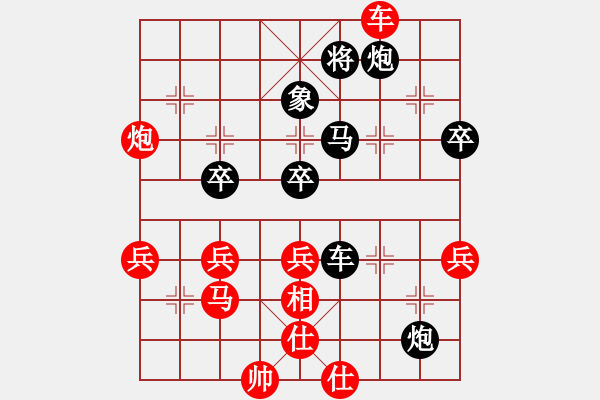 象棋棋譜圖片：梁山火鍋王(3段)-負(fù)-棋海浪子(3段) - 步數(shù)：58 