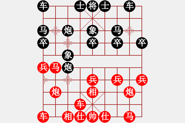 象棋棋譜圖片：后發(fā)制人-勝-名劍之光呢 - 步數(shù)：20 