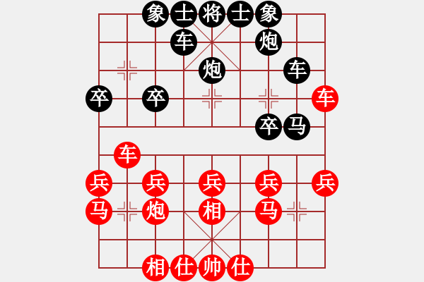 象棋棋譜圖片：太上簍子VS桔中居士100(2016-10-31) - 步數(shù)：30 