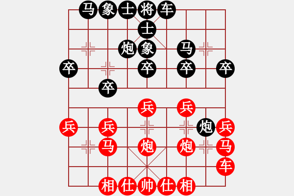 象棋棋譜圖片：天邊的云[紅] -VS- 大力水手[黑] - 步數(shù)：20 