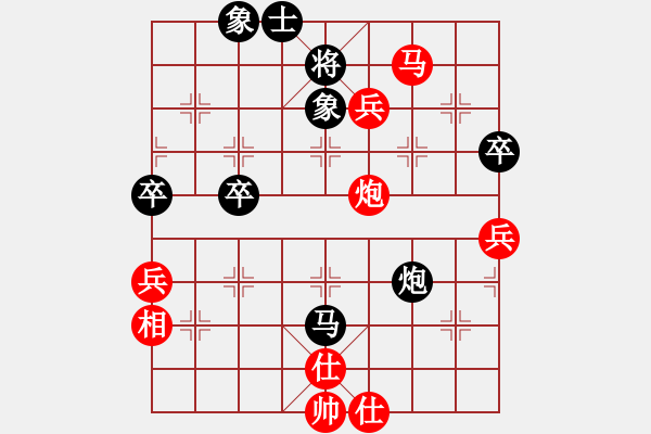 象棋棋譜圖片：天邊的云[紅] -VS- 大力水手[黑] - 步數(shù)：70 