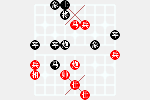 象棋棋譜圖片：天邊的云[紅] -VS- 大力水手[黑] - 步數(shù)：90 