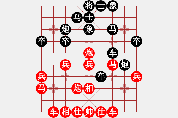 象棋棋譜圖片：獨(dú)享寂寞 feir - 步數(shù)：30 