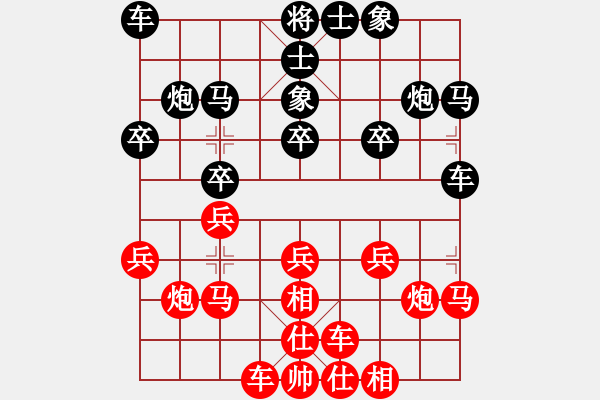 象棋棋譜圖片：五１１　　淮安王子夢(mèng)先負(fù)徐州李洪金 - 步數(shù)：20 