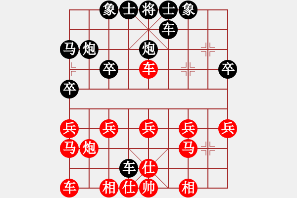 象棋棋譜圖片：開(kāi)機(jī)請(qǐng)說(shuō)你好[614745544] -VS- 橫才俊儒[292832991] - 步數(shù)：20 