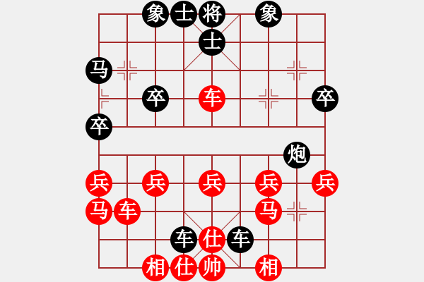 象棋棋譜圖片：開(kāi)機(jī)請(qǐng)說(shuō)你好[614745544] -VS- 橫才俊儒[292832991] - 步數(shù)：30 