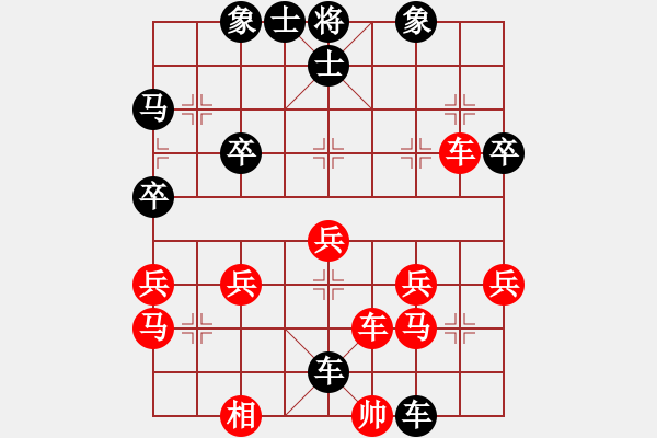 象棋棋譜圖片：開(kāi)機(jī)請(qǐng)說(shuō)你好[614745544] -VS- 橫才俊儒[292832991] - 步數(shù)：40 