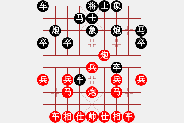 象棋棋譜圖片：可平(3段)-勝-風和日麗(3段) - 步數(shù)：20 