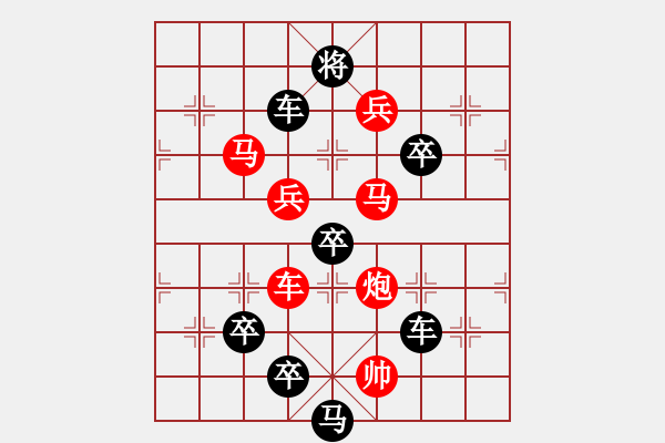 象棋棋譜圖片：字圖排局… 志在四方（04）… 孫達軍 - 步數：0 