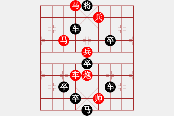 象棋棋譜圖片：字圖排局… 志在四方（04）… 孫達軍 - 步數：10 