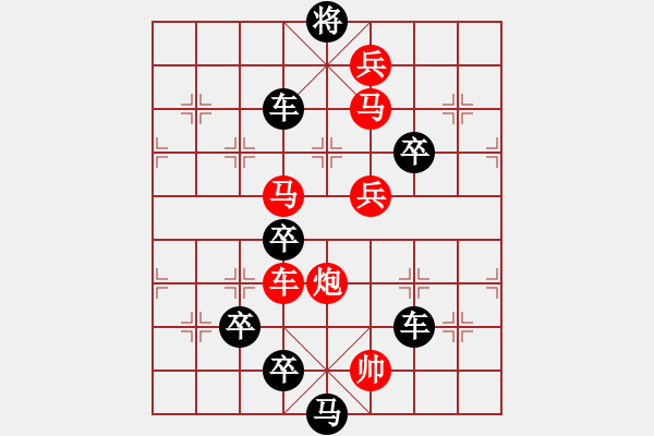 象棋棋譜圖片：字圖排局… 志在四方（04）… 孫達軍 - 步數：20 