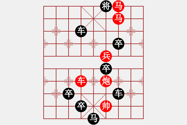 象棋棋譜圖片：字圖排局… 志在四方（04）… 孫達軍 - 步數：30 