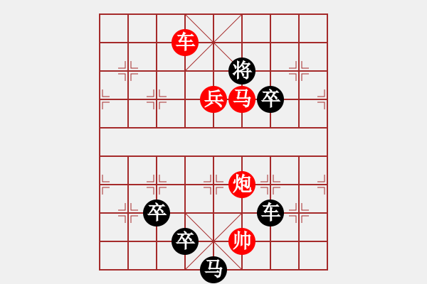 象棋棋譜圖片：字圖排局… 志在四方（04）… 孫達軍 - 步數：43 