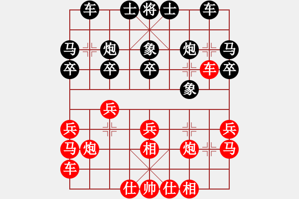 象棋棋譜圖片：對(duì)兵局黑3路炮（旋風(fēng)V7.0拆棋）和棋 - 步數(shù)：20 