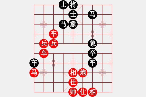 象棋棋譜圖片：對(duì)兵局黑3路炮（旋風(fēng)V7.0拆棋）和棋 - 步數(shù)：70 