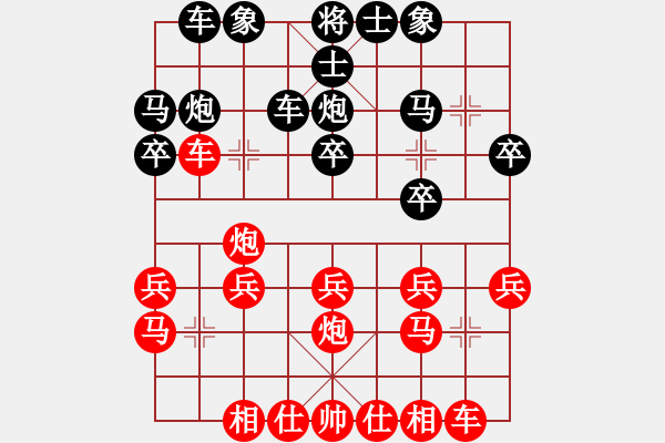 象棋棋譜圖片：江湖游俠[401901758] -VS- 橫才俊儒[292832991] - 步數(shù)：20 