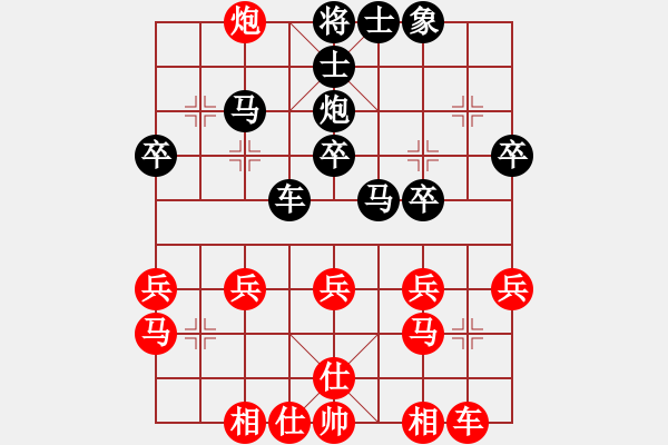 象棋棋譜圖片：江湖游俠[401901758] -VS- 橫才俊儒[292832991] - 步數(shù)：30 