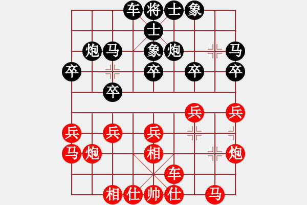象棋棋谱图片：第十七桌 陈添源先和方景康 - 步数：20 