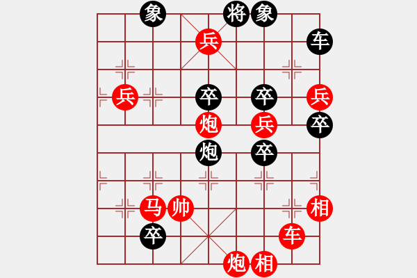 象棋棋譜圖片：中原縱兵 - 步數(shù)：50 