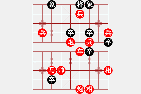 象棋棋譜圖片：中原縱兵 - 步數(shù)：55 