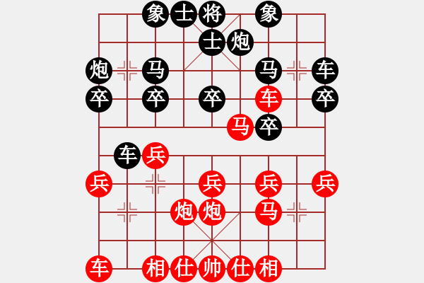 象棋棋譜圖片：zglt 先負(fù) 273984260(2009-9-22) - 步數(shù)：20 