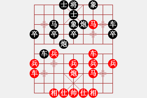 象棋棋譜圖片：zglt 先負(fù) 273984260(2009-9-22) - 步數(shù)：30 