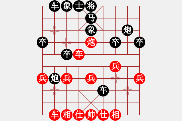 象棋棋譜圖片：‖棋家軍‖皎月[2045059653] -VS- 情草[2668168438] - 步數(shù)：30 