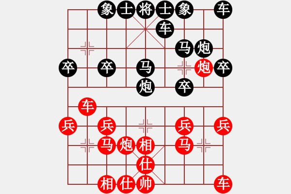 象棋棋譜圖片：ぐ灬水雲(yún)閒シ[1743517189] -VS- 橫才俊儒[292832991] - 步數(shù)：20 