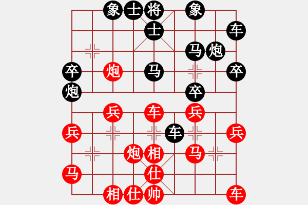 象棋棋譜圖片：ぐ灬水雲(yún)閒シ[1743517189] -VS- 橫才俊儒[292832991] - 步數(shù)：30 