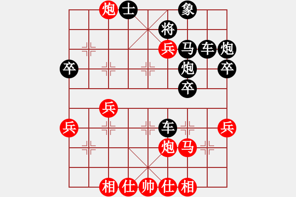 象棋棋譜圖片：紅炮二平五 - 步數(shù)：47 