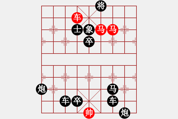 象棋棋譜圖片：【中國(guó)象棋排局欣賞】步步驚心 盡善克終 - 步數(shù)：25 