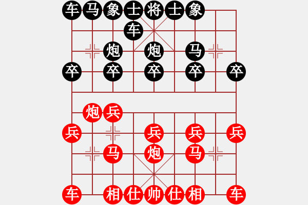 象棋棋譜圖片：進(jìn)賢棋[楊an][紅] -VS- [天]醉棋兒[黑] - 步數(shù)：10 