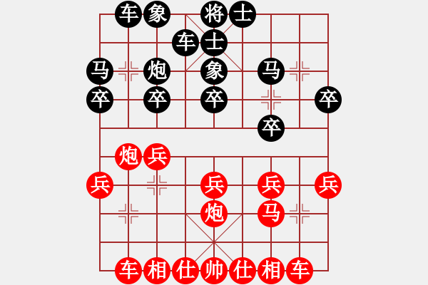 象棋棋譜圖片：進(jìn)賢棋[楊an][紅] -VS- [天]醉棋兒[黑] - 步數(shù)：20 