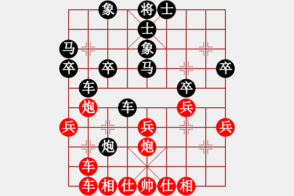 象棋棋譜圖片：進(jìn)賢棋[楊an][紅] -VS- [天]醉棋兒[黑] - 步數(shù)：30 