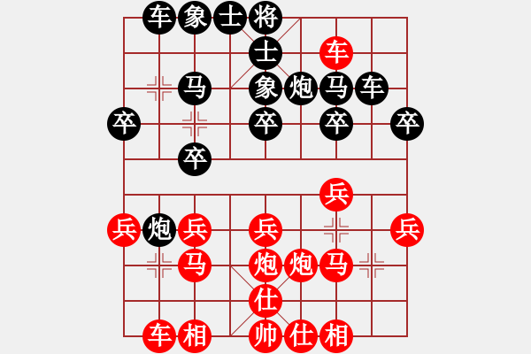 象棋棋譜圖片：夜孤寒1號(hào)紅負(fù)葬心【中炮對(duì)進(jìn)左馬】 - 步數(shù)：20 