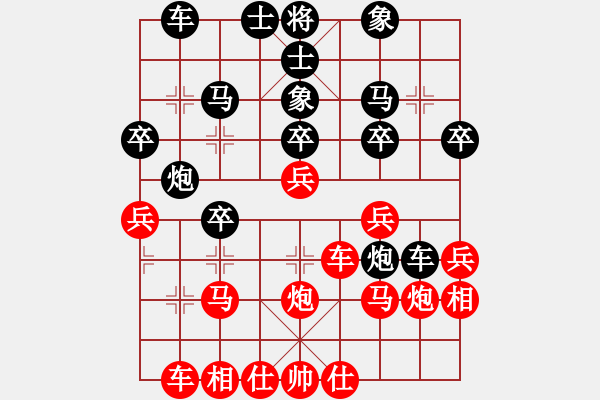 象棋棋譜圖片：虹濤棋藝[紅] -VS- 人生如夢[黑] - 步數(shù)：30 