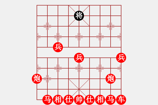 象棋棋譜圖片：20130222 1838 l[1002528218] - ︻ ▇◤[-]哈哈 - 步數(shù)：130 